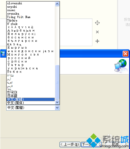 電腦中運行非簡體中文游戲程序顯示亂碼如何解決6