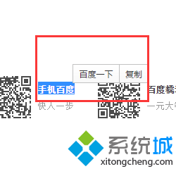 如何在電腦管家設置中開啟<a href=/softxz/llq/ target=_blank class=infotextkey>瀏覽器</a>劃詞搜索功能