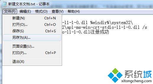 電腦中Office2016提示丟失api-ms-win-crt-stdio-l1-1-0.dll如何解決2