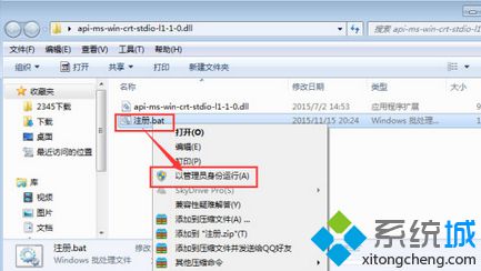 電腦中Office2016提示丟失api-ms-win-crt-stdio-l1-1-0.dll如何解決3