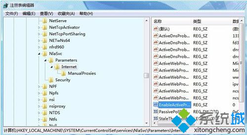 電腦開機后總是提示可能需要其他登錄信息如何取消2