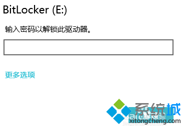 電腦中通過BitLocker加密后點擊磁盤提示無法訪問如何解決4