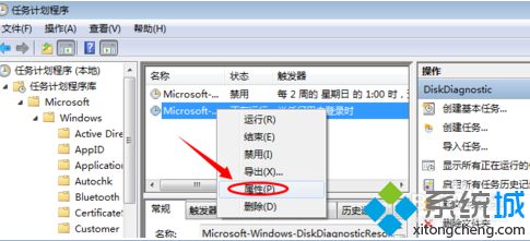 電腦提示“Windows檢測到一個硬盤問題”的解決方法5