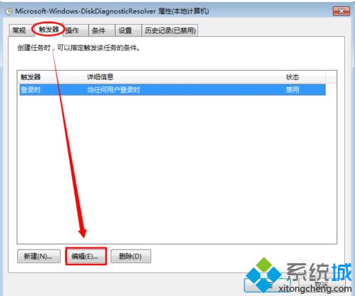 電腦提示“Windows檢測到一個硬盤問題”的解決方法6