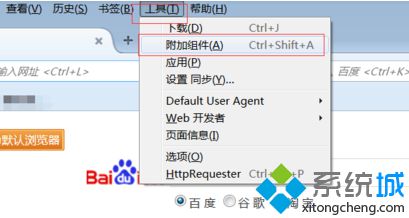 電腦中安裝和移除Firefox火狐<a href=/softxz/llq/ target=_blank class=infotextkey>瀏覽器</a>插件的方法1