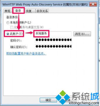 電腦提示W(wǎng)indows無(wú)法啟動(dòng)DHCP Client服務(wù)的解決方法4