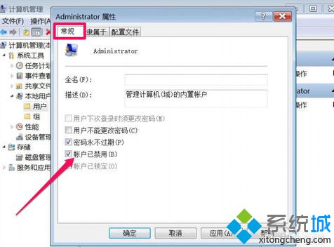 電腦提示W(wǎng)indows無(wú)法啟動(dòng)DHCP Client服務(wù)的解決方法9