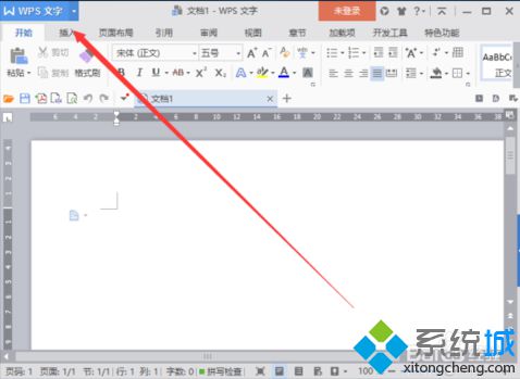 電腦中如何取消在WPS文字顯示最近使用的文檔記錄