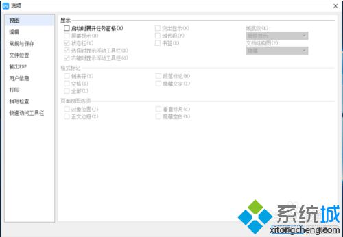 電腦中如何取消在WPS文字顯示最近使用的文檔記錄3