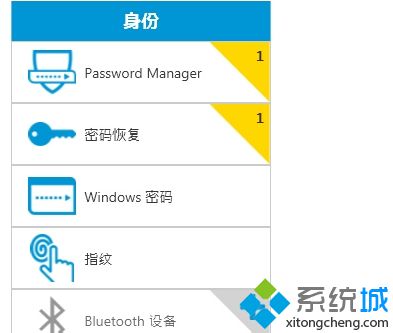 惠普筆記本電腦取消使用指紋登錄系統(tǒng)的設(shè)置方法