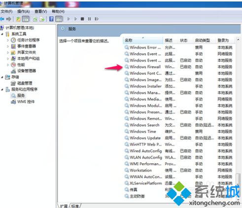 電腦玩LOL出現服務器連接異常問題的兩種解決方法1-2