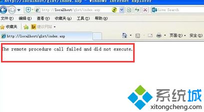 電腦打開IIS網(wǎng)站提示The remote procedure call failed如何解決
