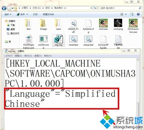 <a href=/win7/ target=_blank class=infotextkey>win7</a>電腦中鬼武者3修改成中文版的方法