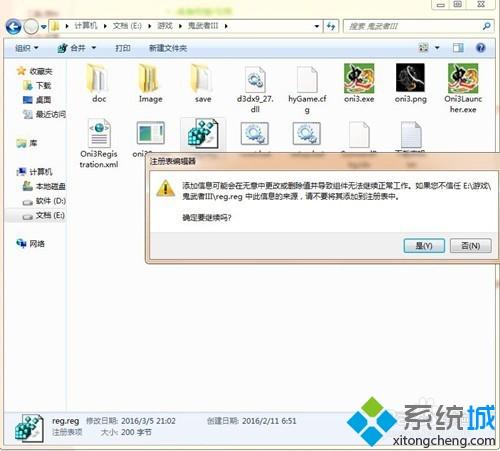 <a href=/win7/ target=_blank class=infotextkey>win7</a>電腦中鬼武者3修改成中文版的方法