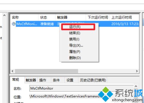 電腦右下角提示已禁用IME無法輸入中文如何解決6