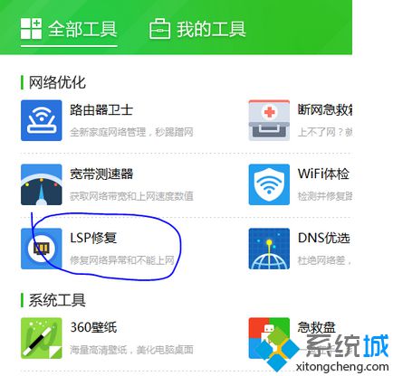 筆記本電腦可以連接WiFi但總是提示受限制如何解決4