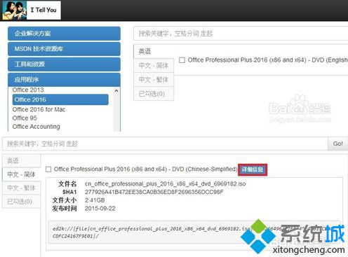 電腦安裝Office2016出現(xiàn)錯誤代碼30015的解決方法1