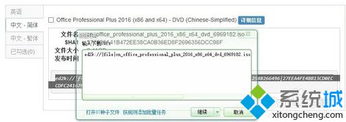 電腦安裝Office2016出現(xiàn)錯誤代碼30015的解決方法2