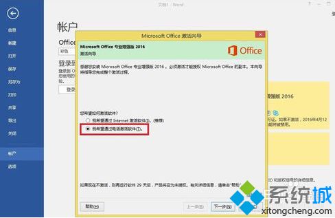 電腦安裝Office2016出現(xiàn)錯誤代碼30015的解決方法6