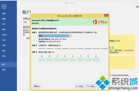 電腦安裝Office2016出現(xiàn)錯誤代碼30015的解決方法6-1