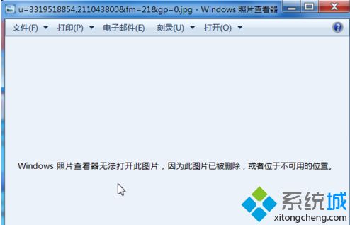 win7電腦打開圖片提示位于不可用的位置怎么解決