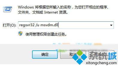 取消MSVDM虚拟桌面的步骤2