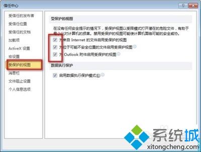 <a href=/win7/ target=_blank class=infotextkey>win7</a>系統PPT打不開提示訪問出錯ppt內容有問題如何解決