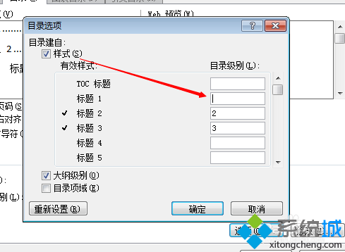 點擊確定