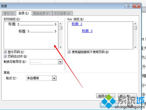 點擊確定