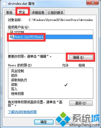 電腦通過驅動人生安裝A卡驅動時提示找不到inf文件如何解決6