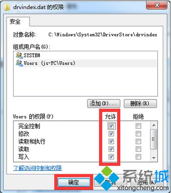 電腦通過驅動人生安裝A卡驅動時提示找不到inf文件如何解決7