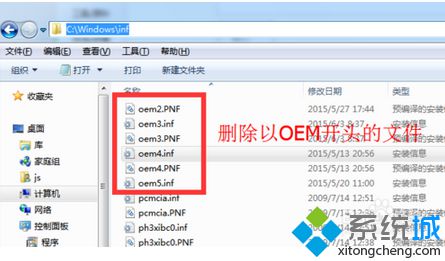 電腦通過驅動人生安裝A卡驅動時提示找不到inf文件如何解決2