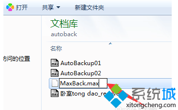 電腦中保存的3DMAX文件提示打開失敗的修復(fù)方法6