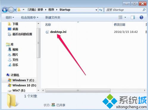 電腦新裝的系統開機后總是自動彈出記事本如何解決4