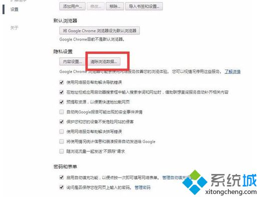 電腦中如何批量刪除谷歌Chrome<a href=/softxz/llq/ target=_blank class=infotextkey>瀏覽器</a>記住的賬號和密碼4