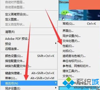 在電腦使用PS時提示不能完成命令因為程序錯誤怎么辦5