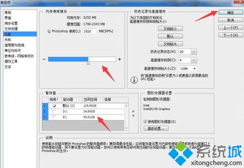 在電腦使用PS時提示不能完成命令因為程序錯誤怎么辦6