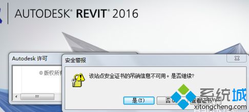 电脑注册Autodesk Revit 2016失败提示激活错误0015.111如何解决