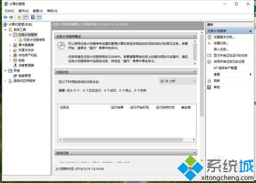 <a href=/win7/ target=_blank class=infotextkey>win7</a>系統(tǒng)如何添加計(jì)劃任務(wù)？在<a href=/win7/ target=_blank class=infotextkey>win7</a>系統(tǒng)添加任務(wù)計(jì)劃的詳細(xì)步驟