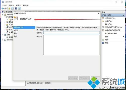 <a href=/win7/ target=_blank class=infotextkey>win7</a>系統(tǒng)如何添加計(jì)劃任務(wù)？在<a href=/win7/ target=_blank class=infotextkey>win7</a>系統(tǒng)添加任務(wù)計(jì)劃的詳細(xì)步驟