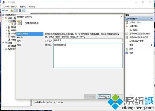 <a href=/win7/ target=_blank class=infotextkey>win7</a>系統(tǒng)如何添加計(jì)劃任務(wù)？在<a href=/win7/ target=_blank class=infotextkey>win7</a>系統(tǒng)添加任務(wù)計(jì)劃的詳細(xì)步驟