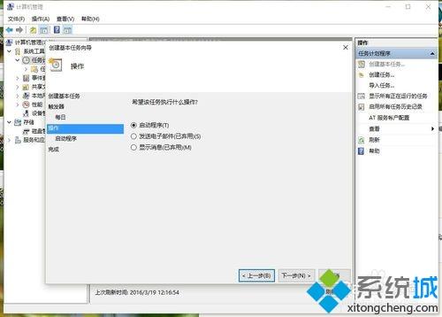 <a href=/win7/ target=_blank class=infotextkey>win7</a>系統(tǒng)如何添加計(jì)劃任務(wù)？在<a href=/win7/ target=_blank class=infotextkey>win7</a>系統(tǒng)添加任務(wù)計(jì)劃的詳細(xì)步驟