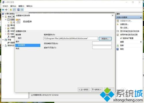 <a href=/win7/ target=_blank class=infotextkey>win7</a>系統(tǒng)如何添加計(jì)劃任務(wù)？在<a href=/win7/ target=_blank class=infotextkey>win7</a>系統(tǒng)添加任務(wù)計(jì)劃的詳細(xì)步驟