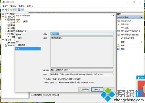 <a href=/win7/ target=_blank class=infotextkey>win7</a>系統(tǒng)如何添加計(jì)劃任務(wù)？在<a href=/win7/ target=_blank class=infotextkey>win7</a>系統(tǒng)添加任務(wù)計(jì)劃的詳細(xì)步驟