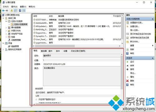 <a href=/win7/ target=_blank class=infotextkey>win7</a>系統(tǒng)如何添加計(jì)劃任務(wù)？在<a href=/win7/ target=_blank class=infotextkey>win7</a>系統(tǒng)添加任務(wù)計(jì)劃的詳細(xì)步驟