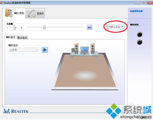 筆記本電腦右下角的小喇叭圖標還在但系統沒有聲音如何解決2