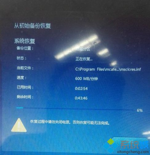 聯想筆記本電腦如何使用一鍵恢復功能進行系統恢復4