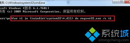 電腦中注冊(cè)<a href=/softxz/dll/ target=_blank class=infotextkey>dll文件</a>和ocx文件的方法與操作步驟2