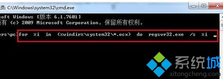 電腦中注冊(cè)<a href=/softxz/dll/ target=_blank class=infotextkey>dll文件</a>和ocx文件的方法與操作步驟3