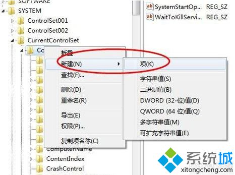 如何編輯reg文件設置無法復制電腦磁盤中的文件2